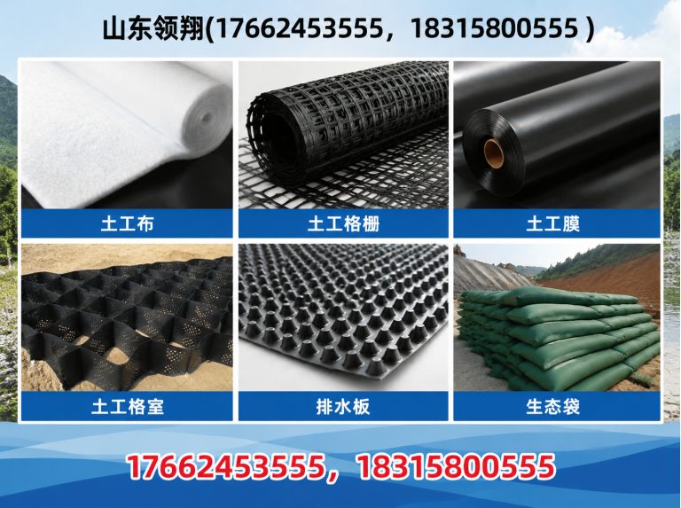 重庆土工格栅展示图