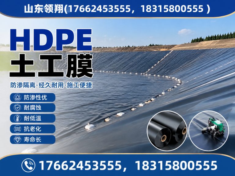 重庆HDPE土工膜展示图